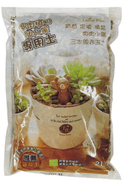多肉植物專用土 1