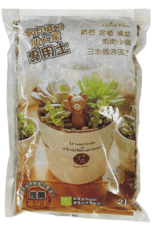 多肉植物專用土 1