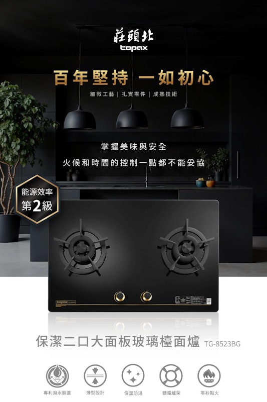二口大面板玻璃檯面爐瓦斯爐 3
