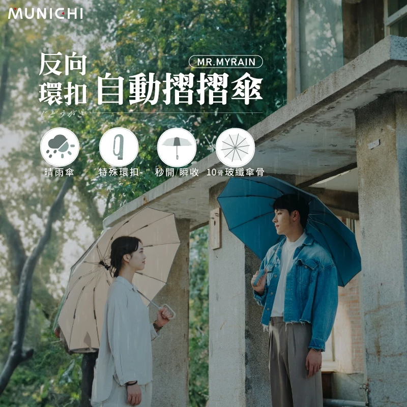 環扣自動勾勾傘 2