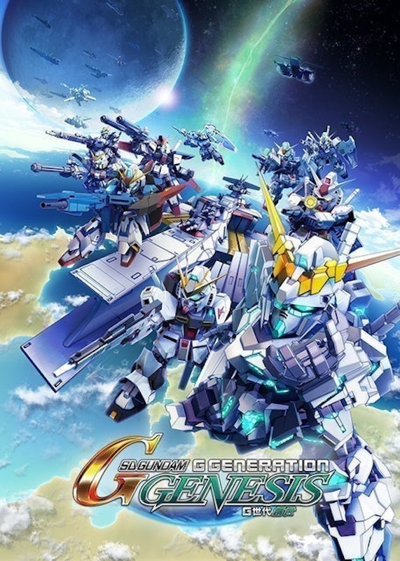 SD鋼彈G世代 創世 1