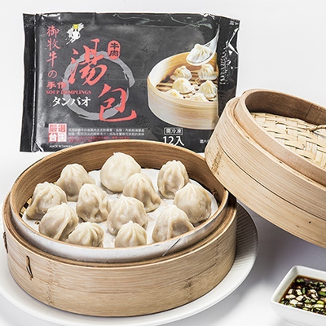 牛肉湯包 1