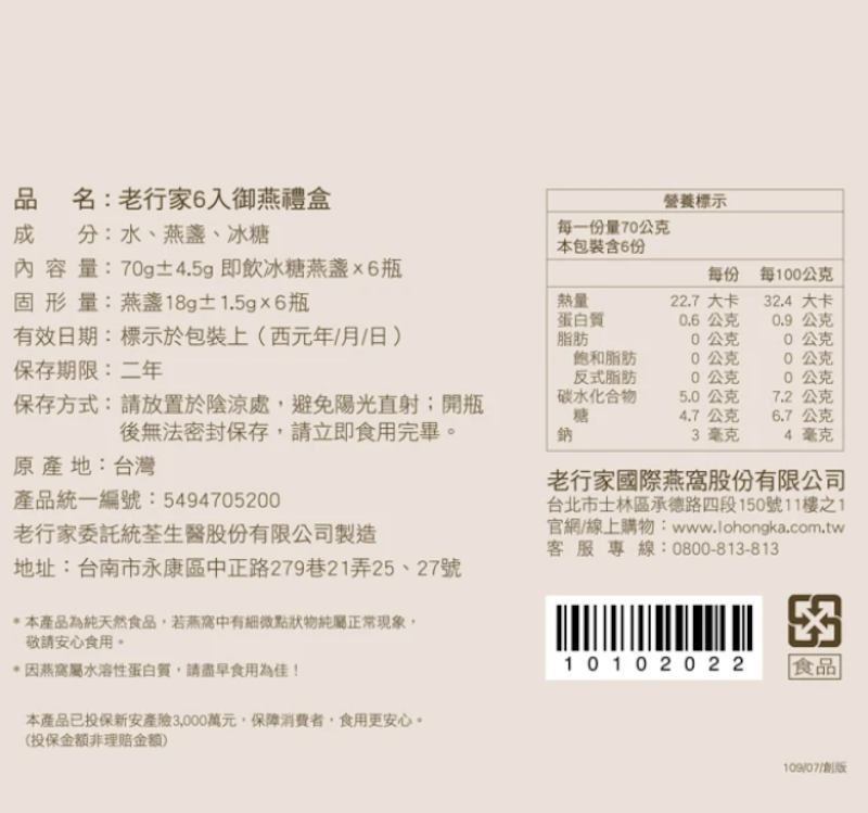 御燕禮盒 2