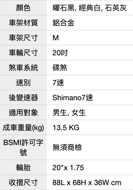 鋁合金折疊自行車 3