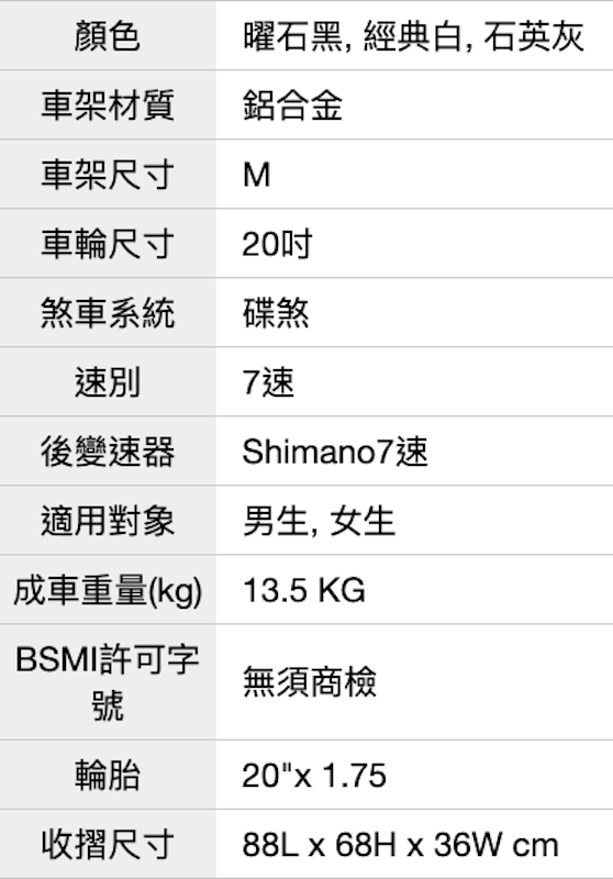 鋁合金折疊自行車 3