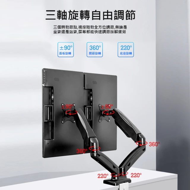 鋁合金桌上型17-32吋氣壓式雙液晶電腦螢幕支架 2