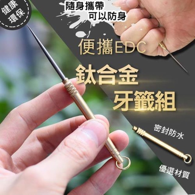 10 大牙籤推薦排行榜 5