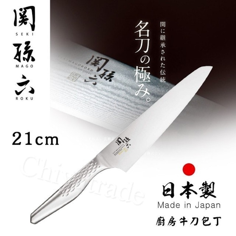 關孫六 專業牛刀 1