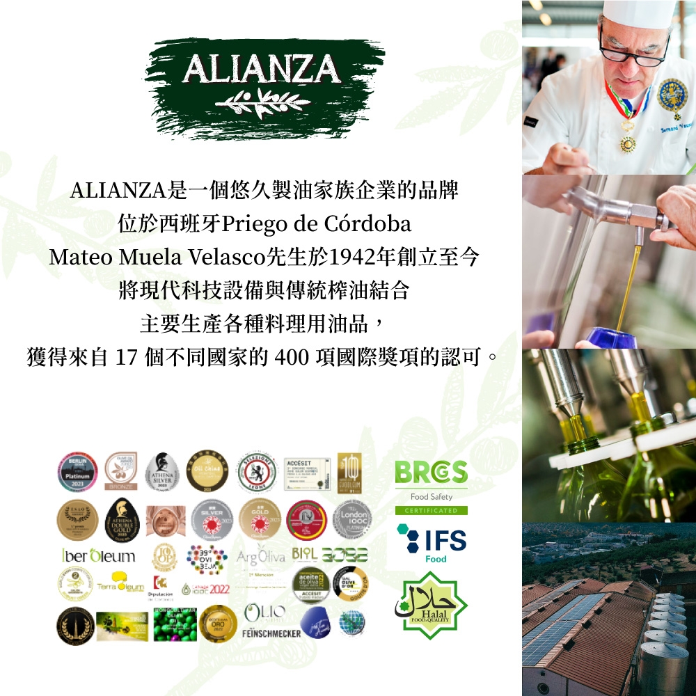 特級冷壓初榨橄欖油 3