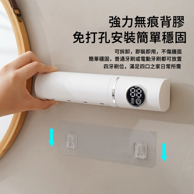 智能牙刷消毒器 3