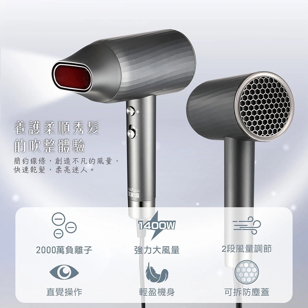 負離子大風量吹風機  2