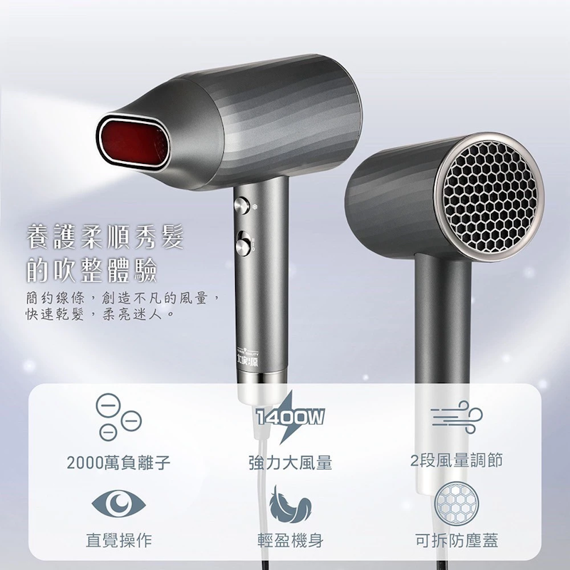 負離子大風量吹風機 2