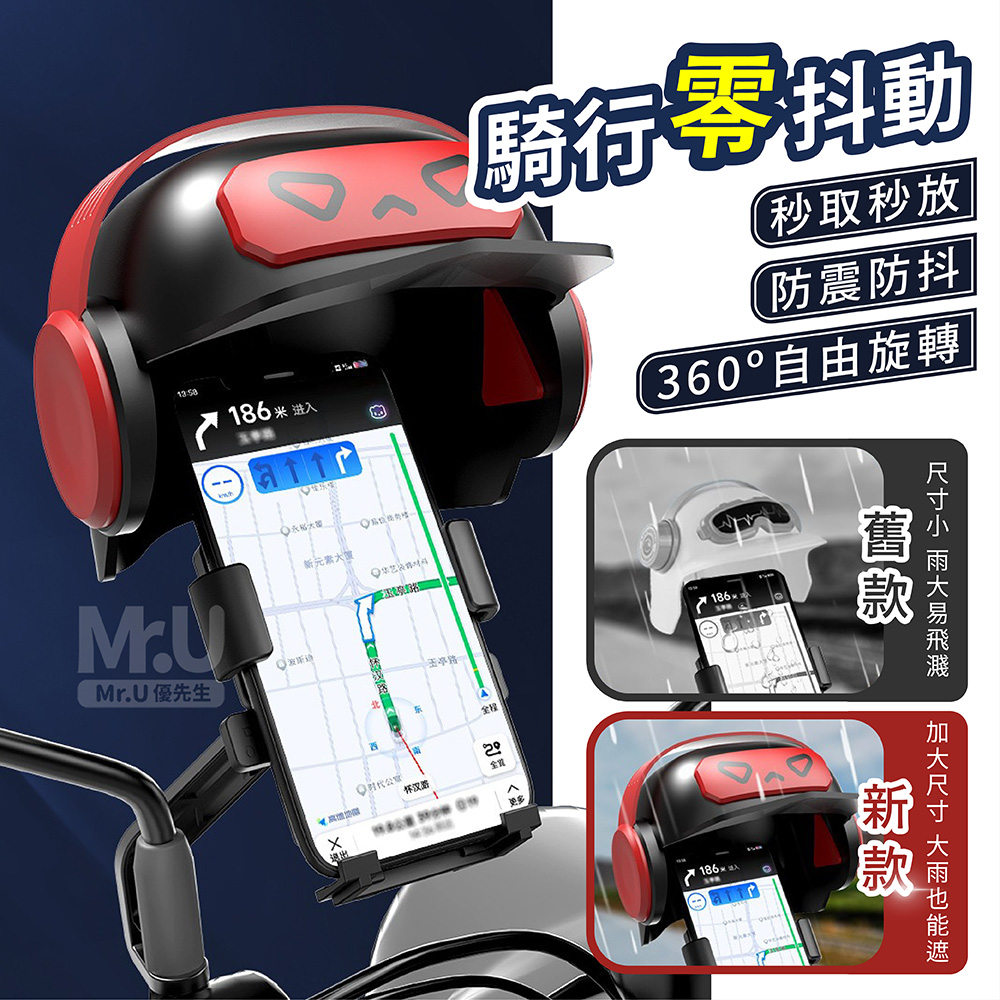 機車手機架 5
