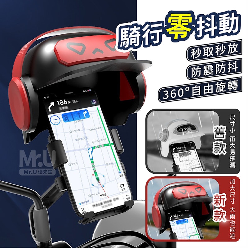 機車手機架 5