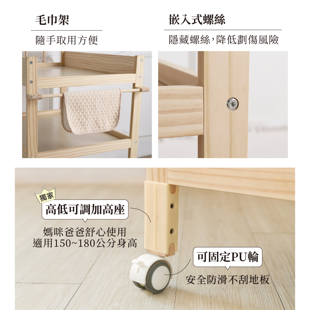高低可調實木尿布台 3
