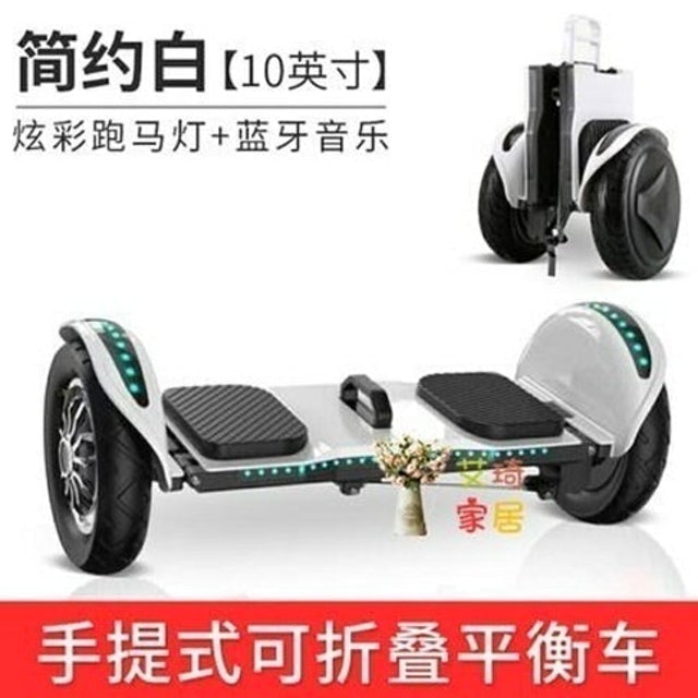 可折疊平衡車 1