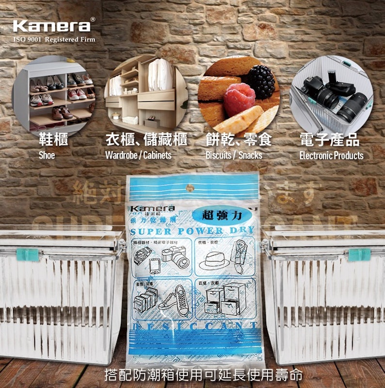 吸濕除霉強力乾燥劑 2