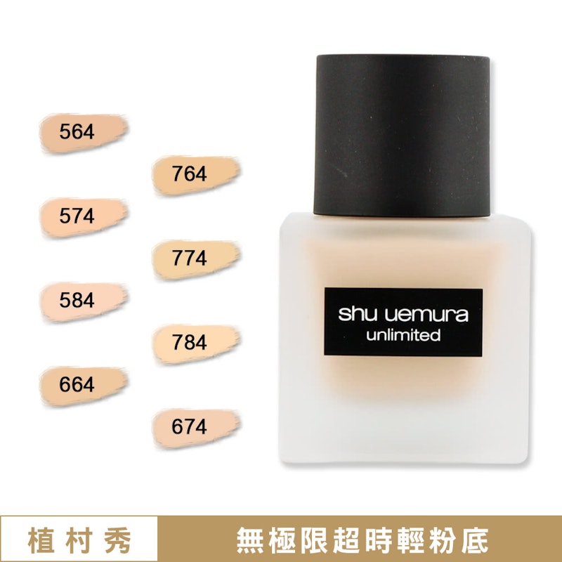 無極限超持久輕粉底 3