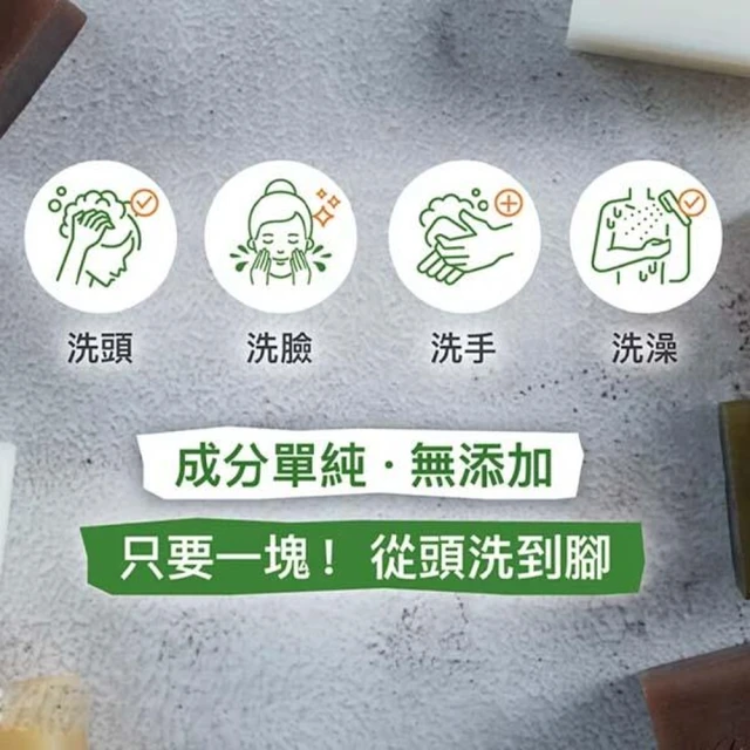沐浴皂 3