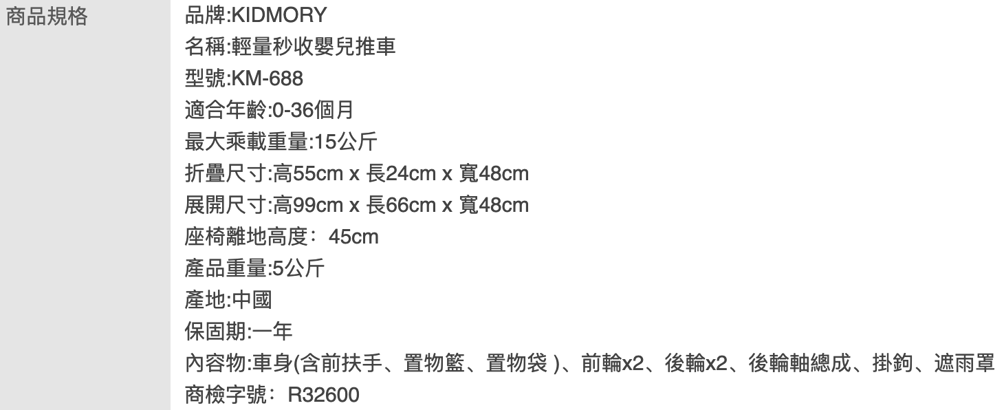 輕量秒收嬰兒推車 3
