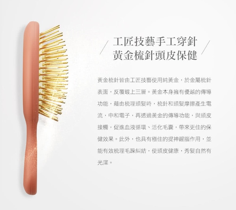 Qmini口袋黃金梳 2