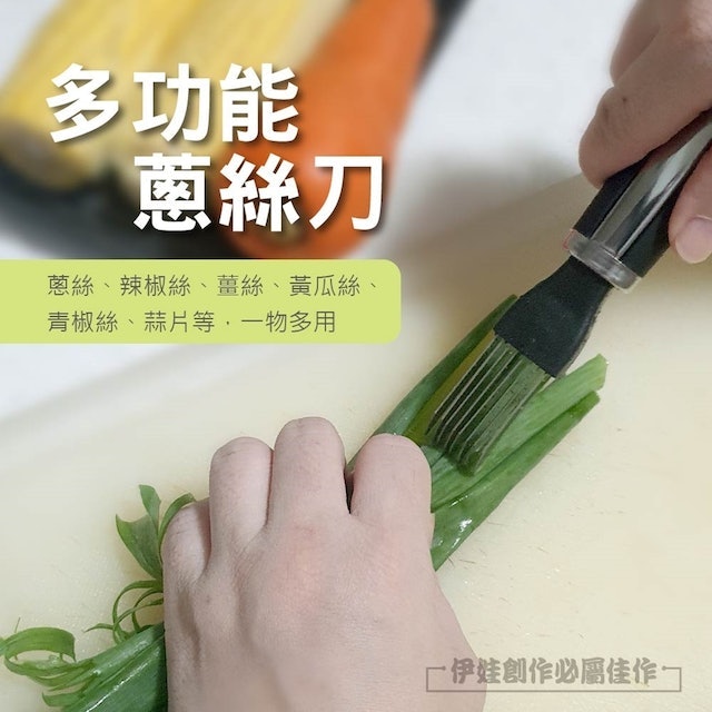 主廚監製10 大切絲器推薦排行榜 4