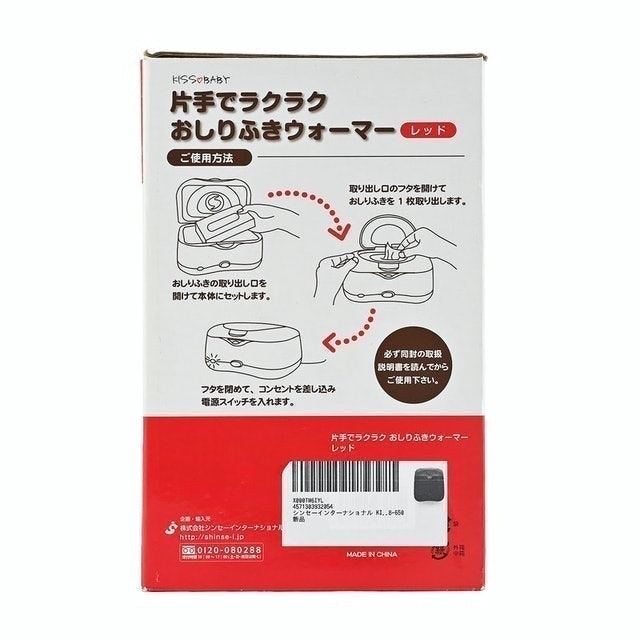 KISS BABY濕紙巾加熱器 6