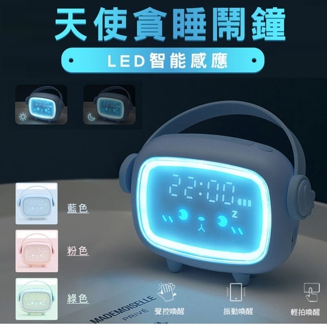 智能天使鬧鐘 1