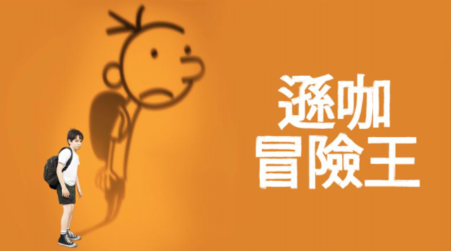 影評人監製10 大Disney+兒童電影推薦排行榜 1