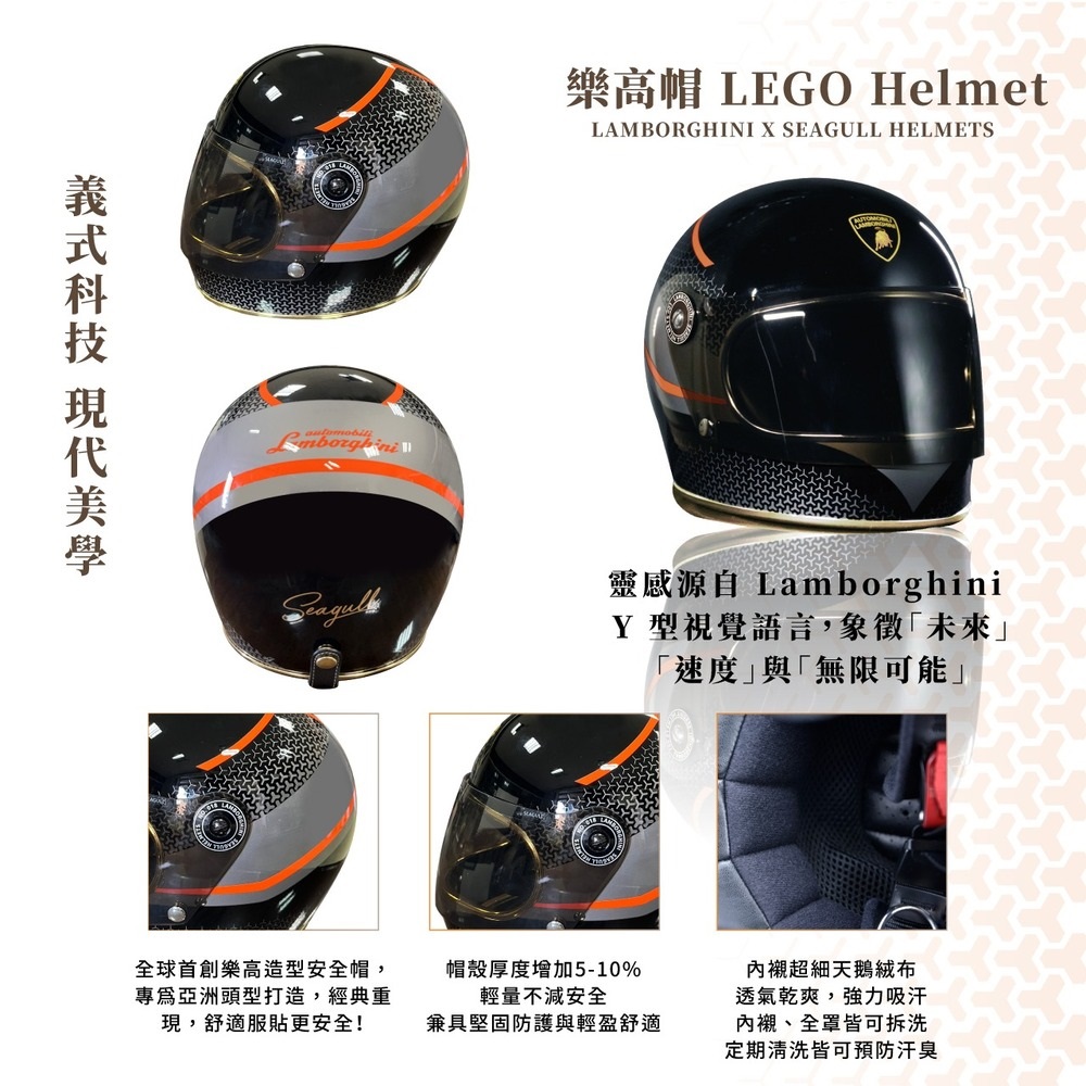Lamborghini 聯名全罩式樂高安全帽 2