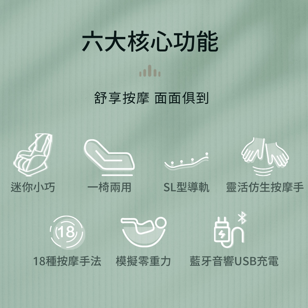 小摩力沙發按摩椅 2