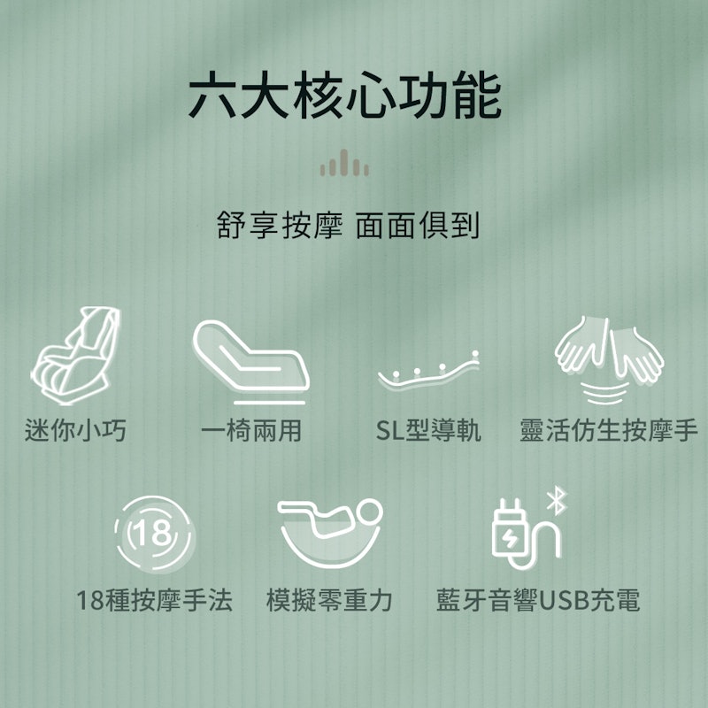 小摩力沙發按摩椅 2