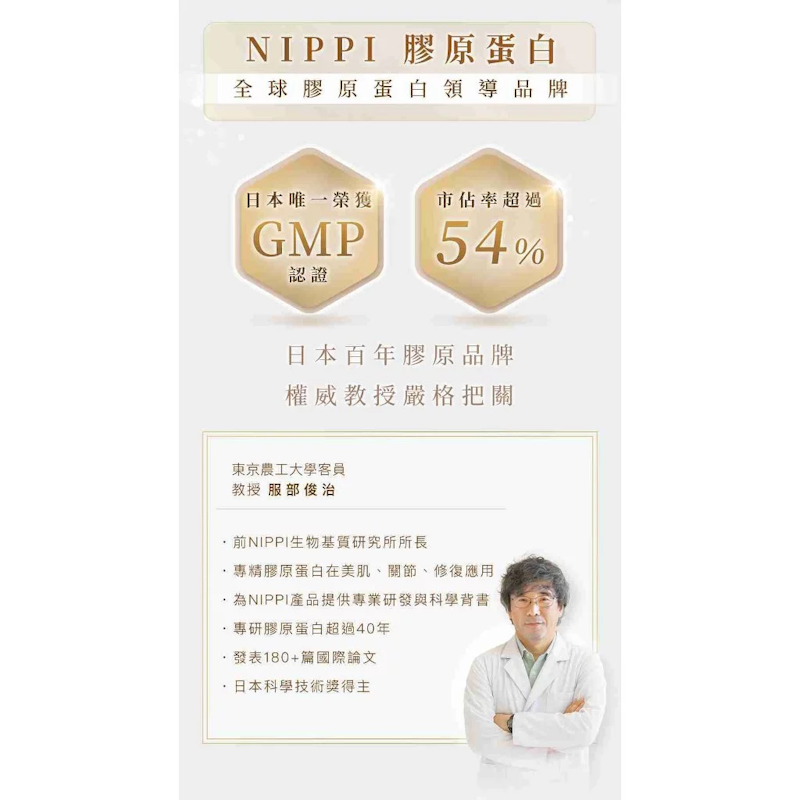 100% 純膠原蛋白胜肽白金版 2
