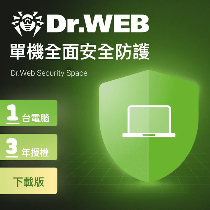 Security Space 全面安全防護 1