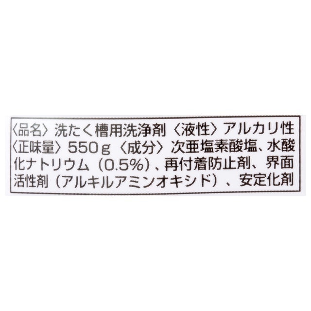 洗衣槽除菌劑 3