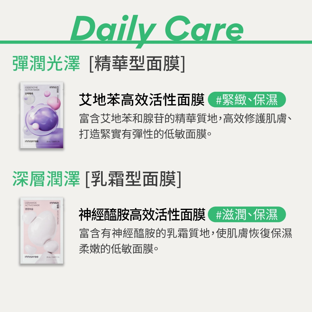 高效活性面膜 5