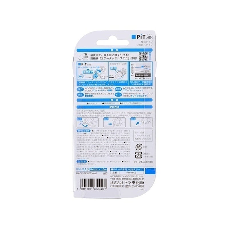 PiT AIR 雙面膠帶 3