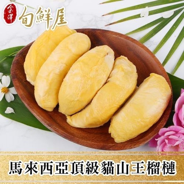 去殼貓山王榴槤 1