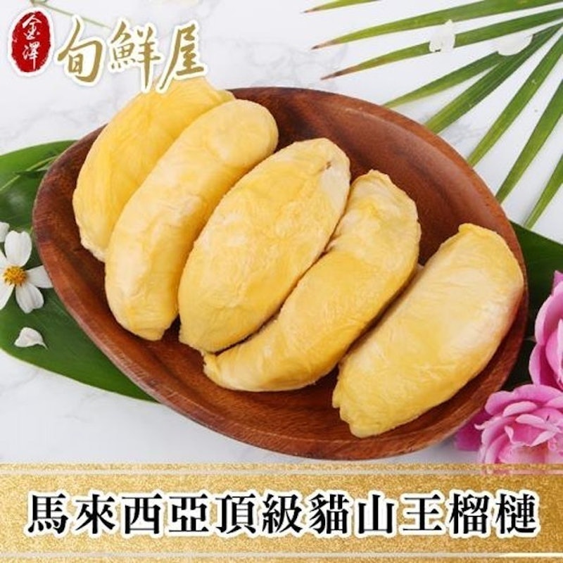 去殼貓山王榴槤 1