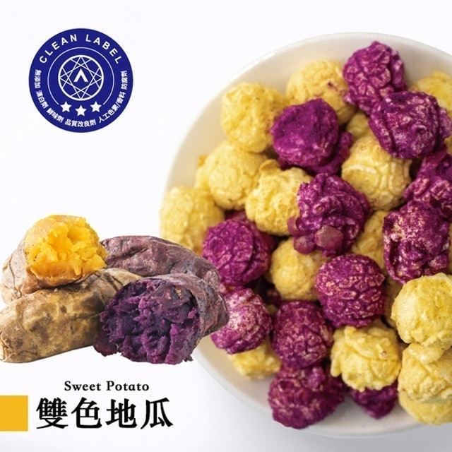 10 大地瓜甜點推薦排行榜 5
