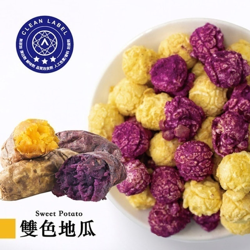 地瓜爆米花 1