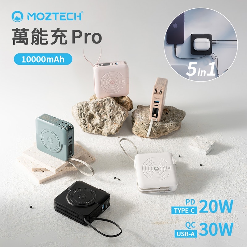 多功能5合1萬能充 2