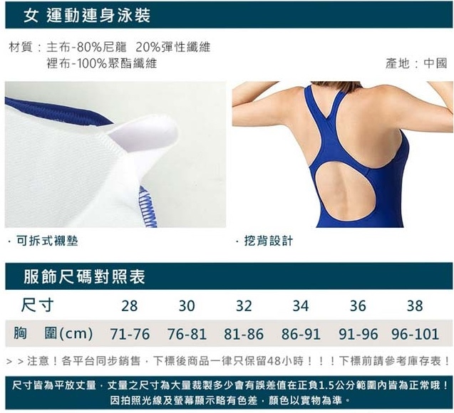 女運動連身泳裝 3