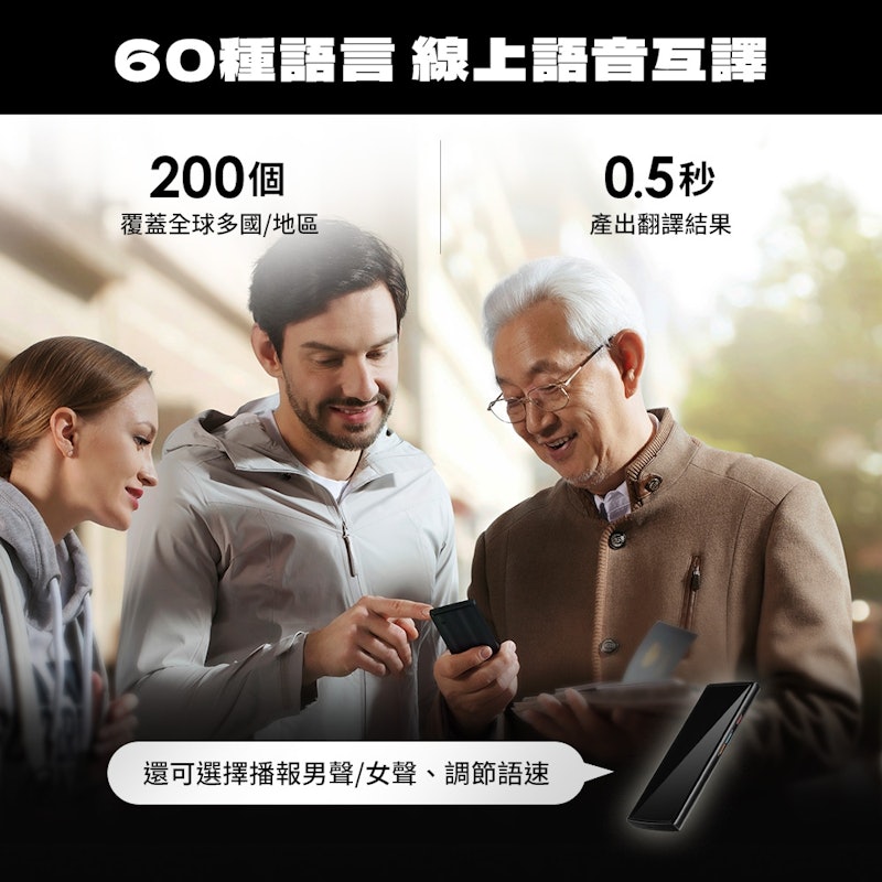 AI 雙向即時翻譯機 3