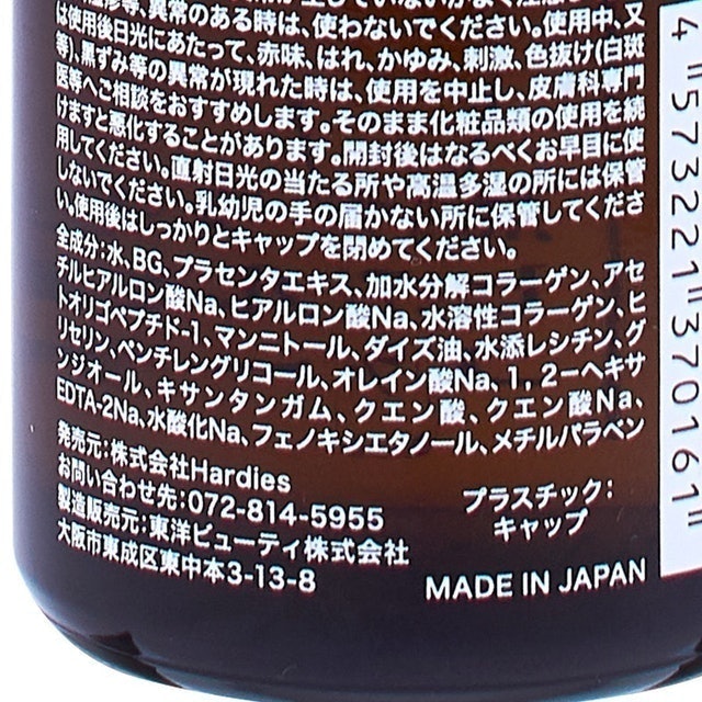 PURE MOIST PREMIUM 保濕美容液 2