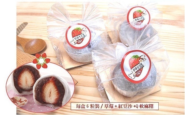 草莓兔子大福 1