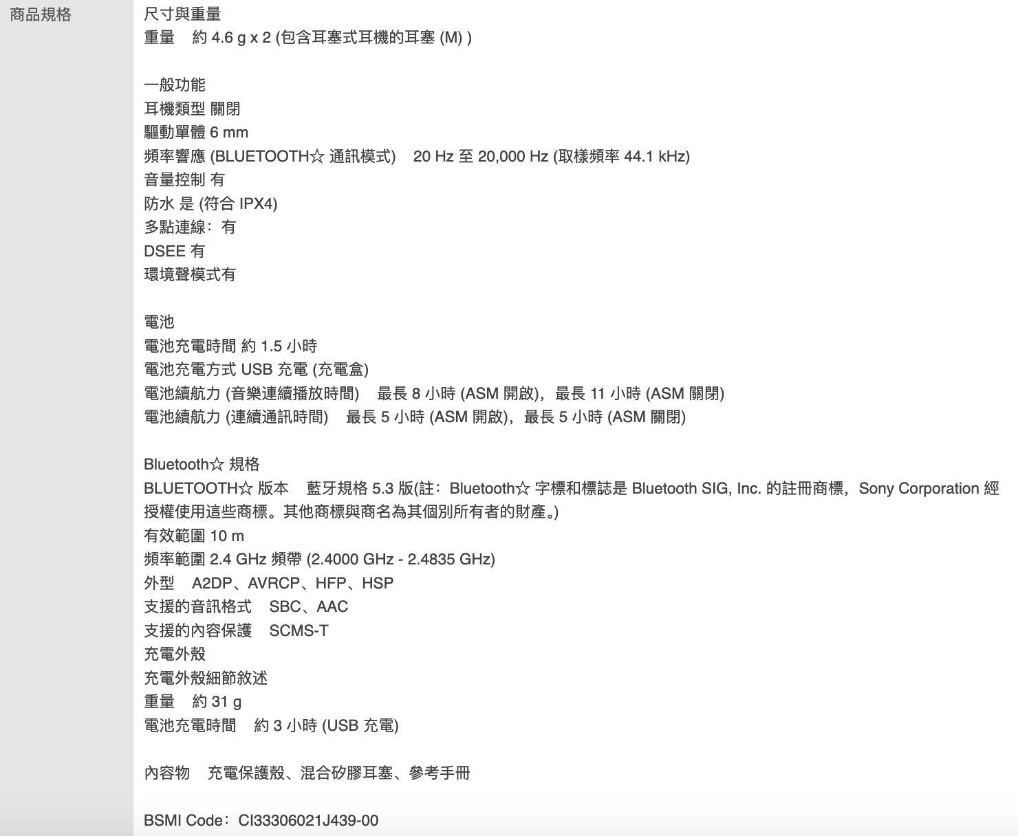 真無線藍牙耳機 2