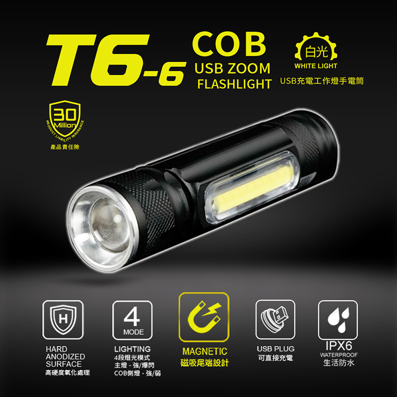 充電式工作燈手電筒 2