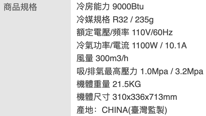 智慧 Wi-Fi 除濕移動式空調 2