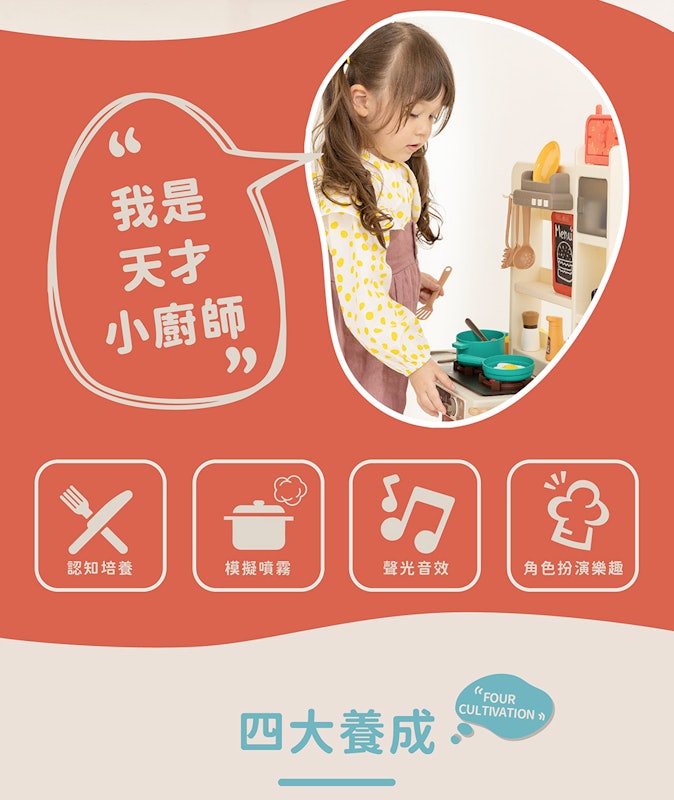 聲光噴霧廚房玩具組 2